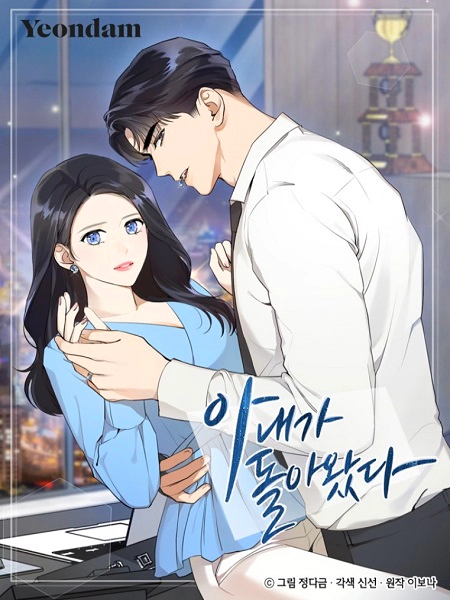 Wife After Love-Chapter 29