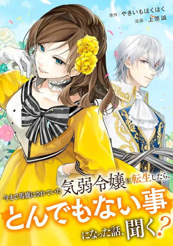 The Reborn Crybaby Heiress Is Full of Surprises